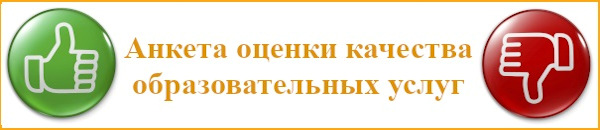 Анкета