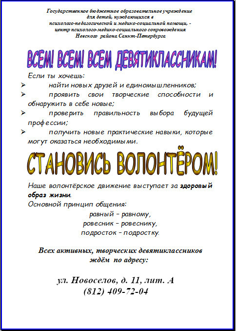 dobrovolez