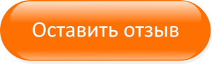 otzyv