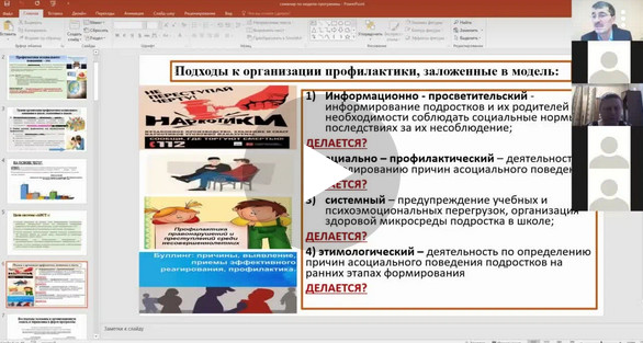 webinar56
