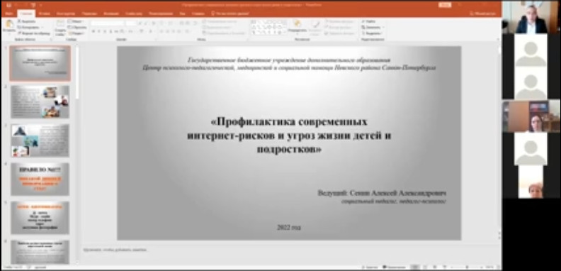 webinar60