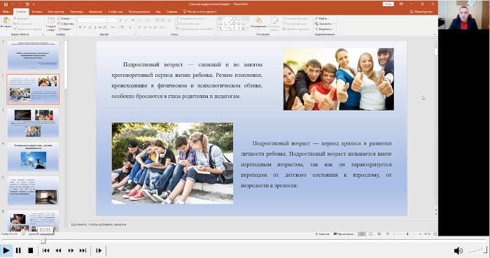 webinar61