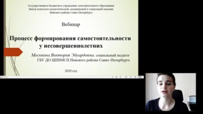 webinar12