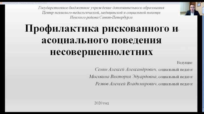 webinar13
