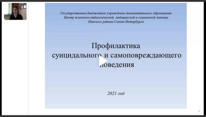 webinar54 1
