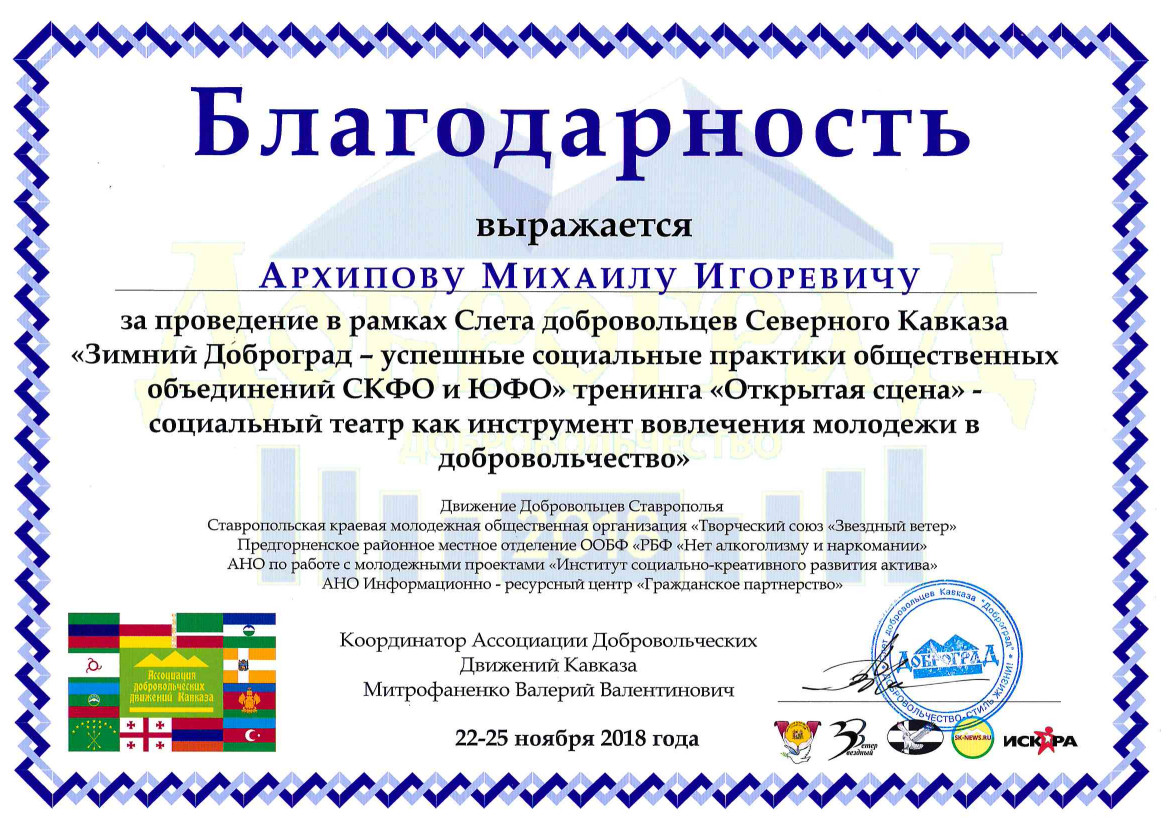 c arkhipov18 2