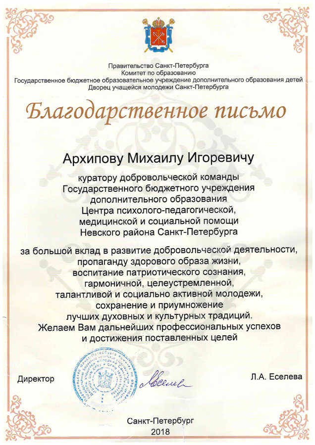 c arkhipov18 4