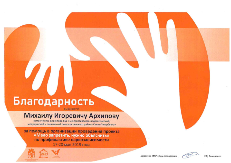 c arkhipov19 5