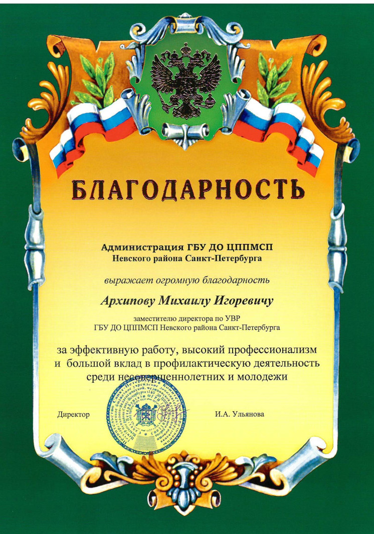 c arkhipov20 1