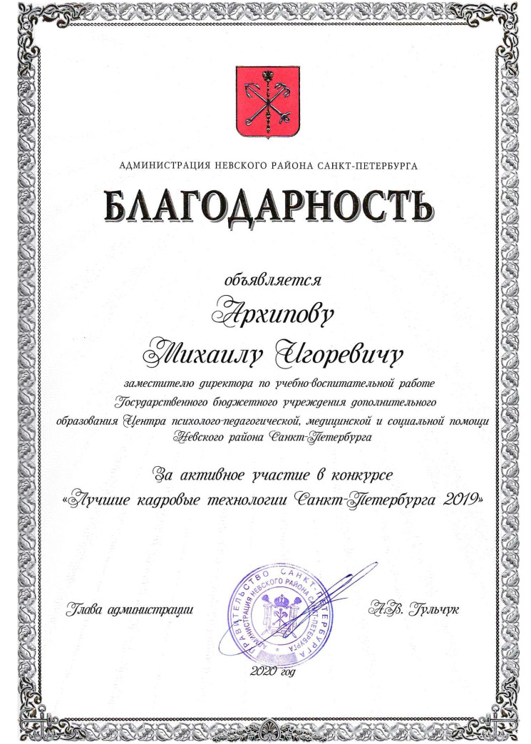 c arkhipov20 2