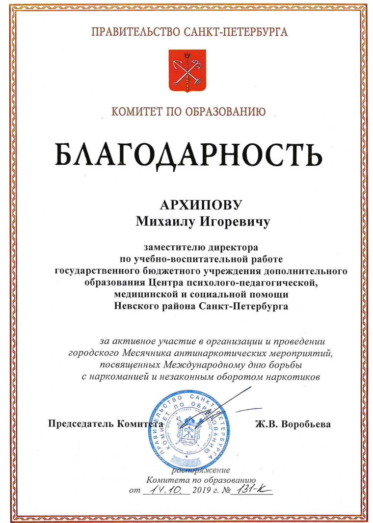 c arkhipov20 3