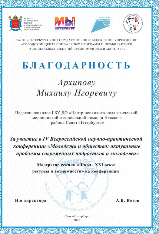c arkhipov20 5