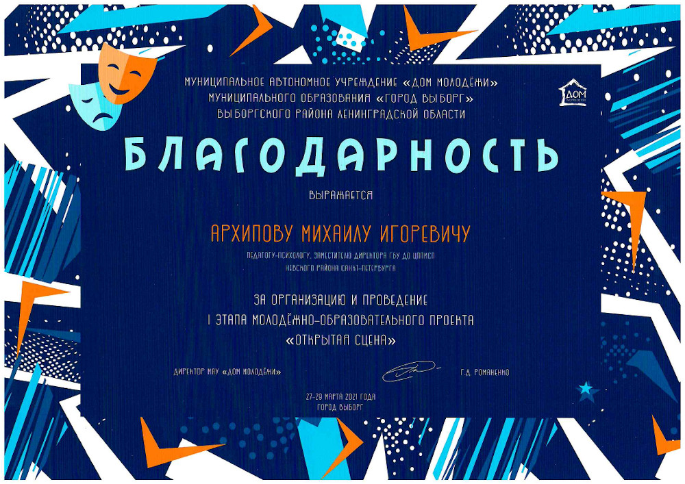 c arkhipov21 2