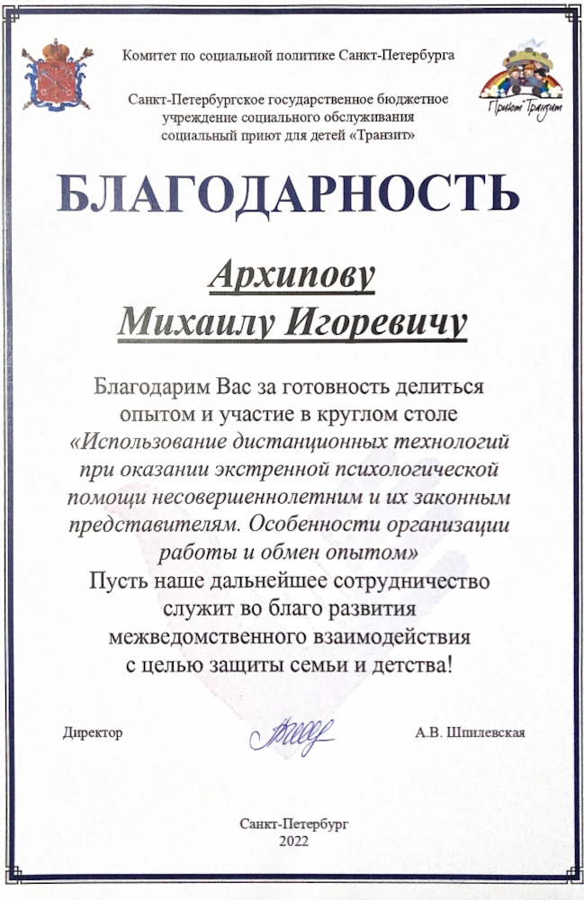 c arkhipov22 2