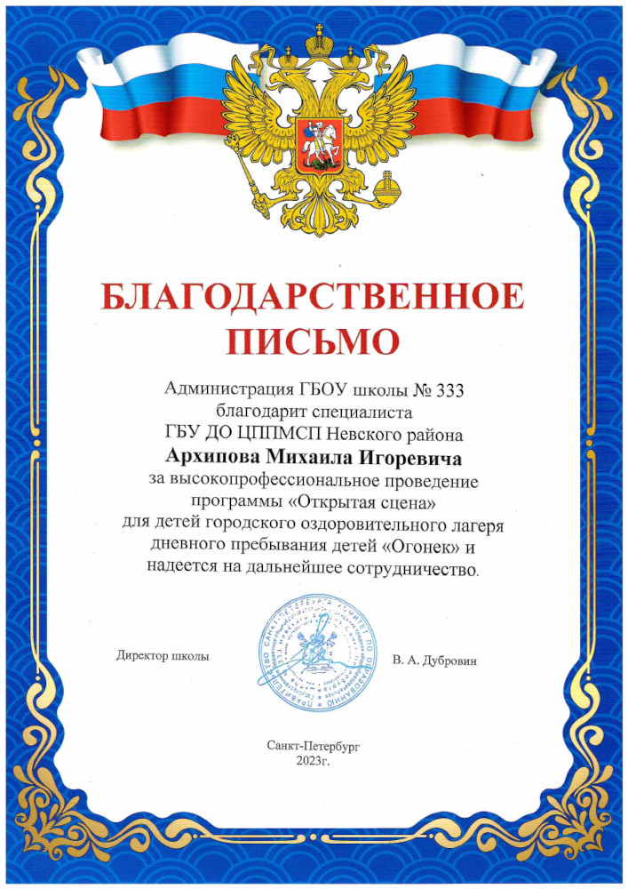 c arkhipov23 2
