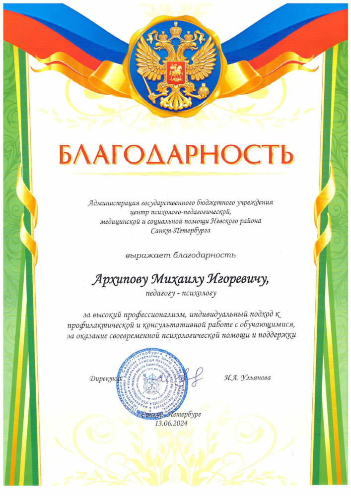 c arkhipov24 6