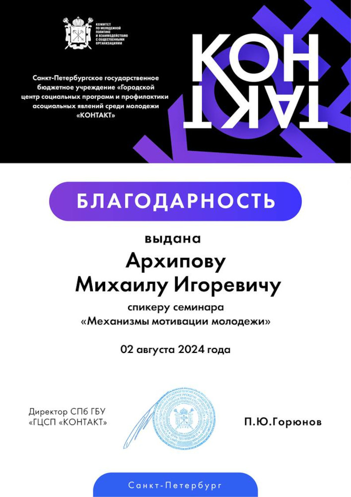 c arkhipov24 8
