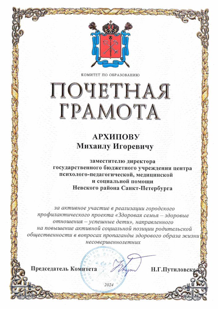 c arkhipov24 9