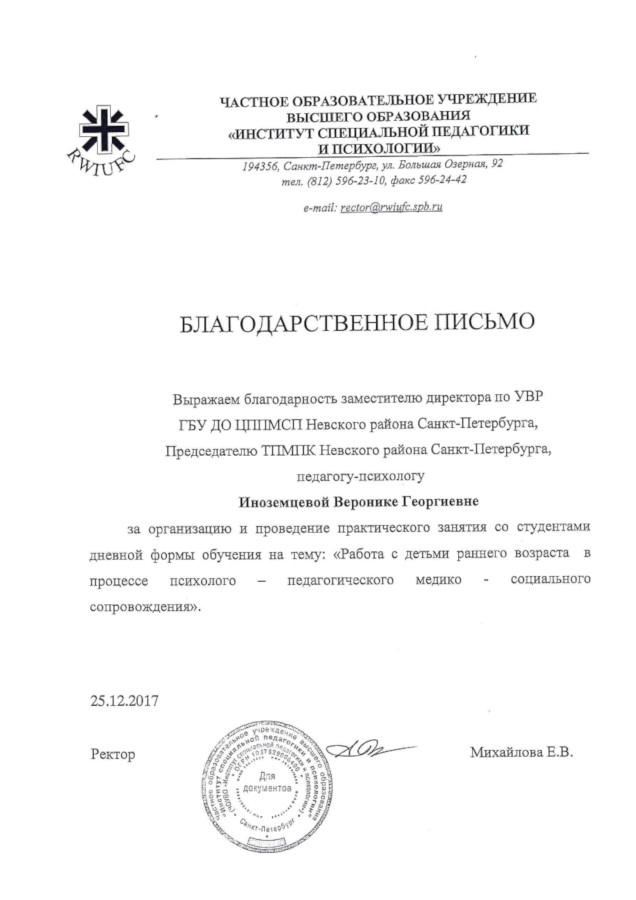 c inozemceva17 1