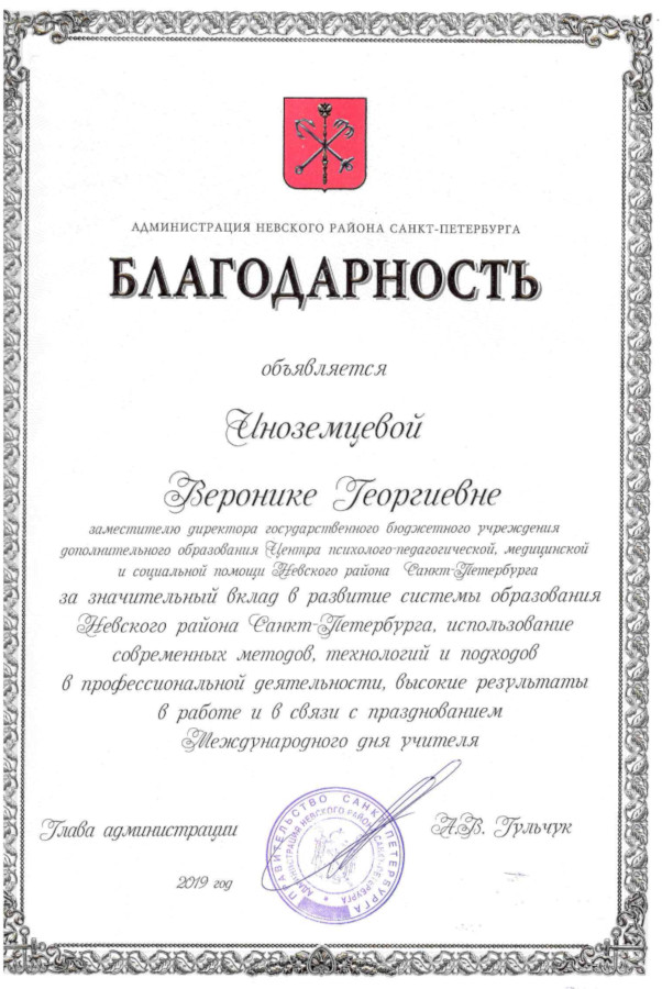 c inozemceva19 1