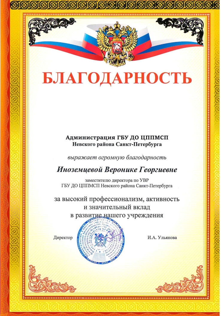 c inozemceva20 2