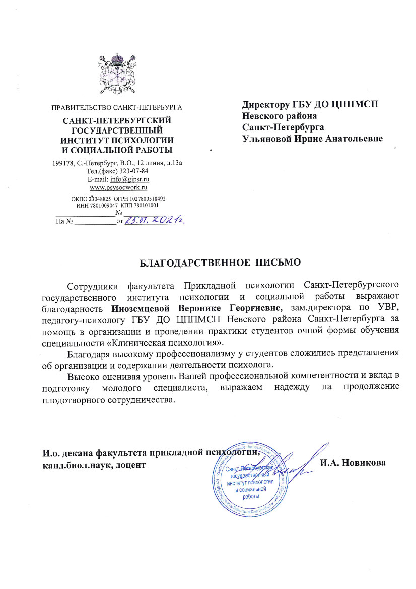 c inozemceva21 1 1