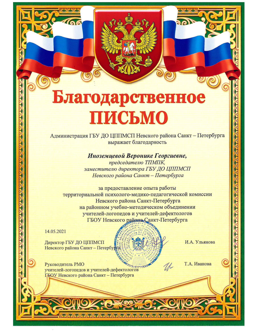 c inozemceva21 2