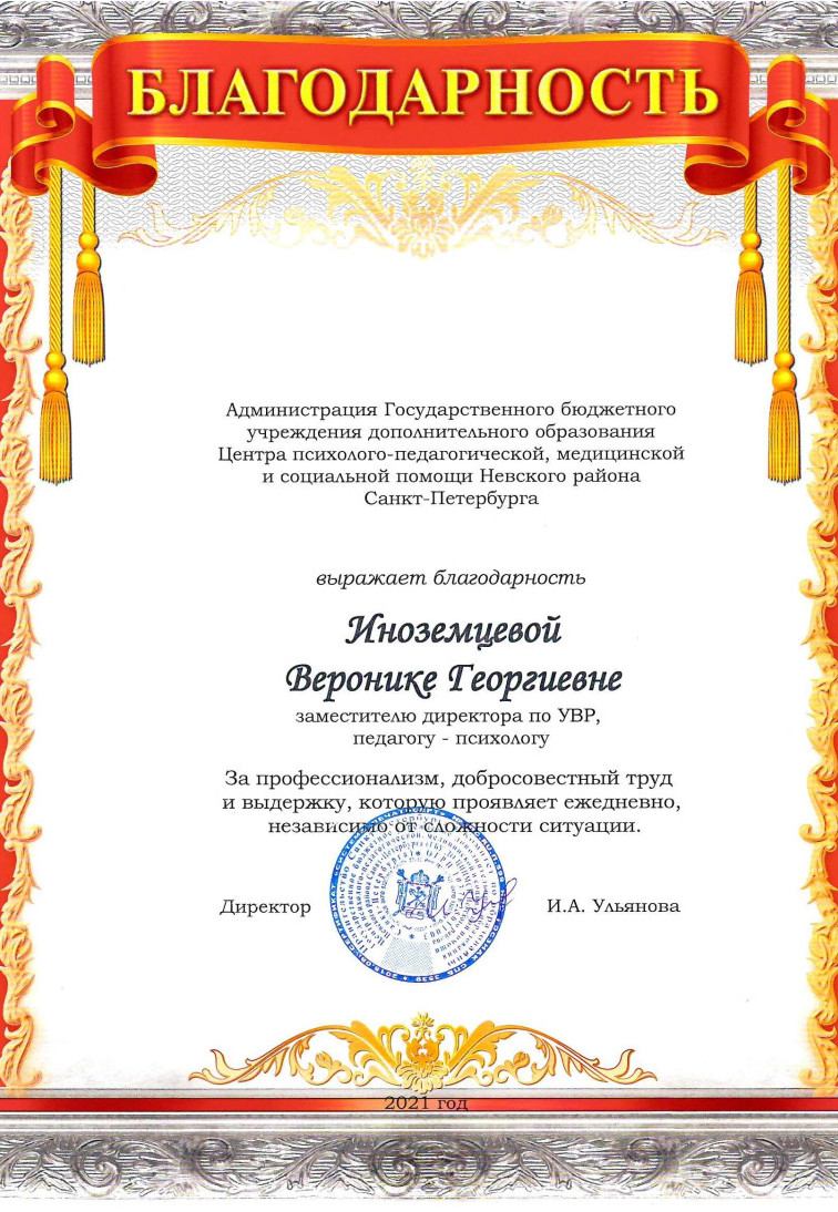 c inozemceva21 3
