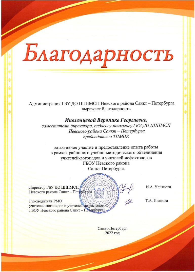 c inozemceva22 1