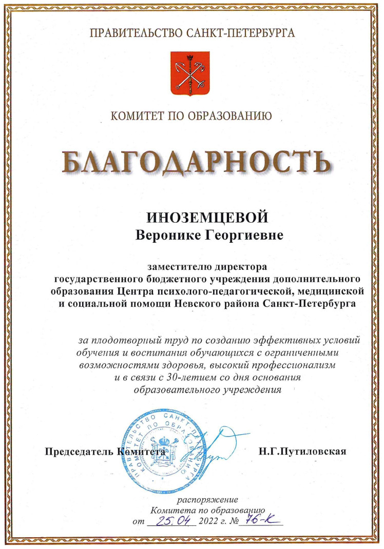 c inozemceva22 3