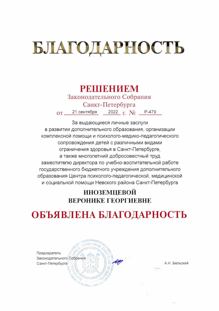 c inozemceva22 4