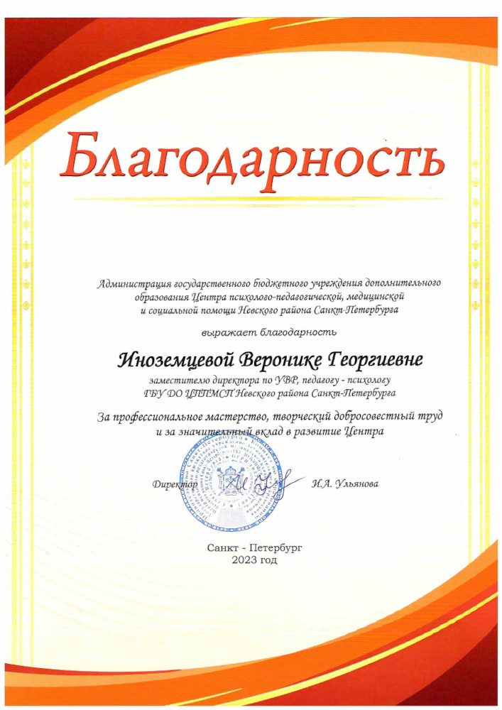 c inozemceva23 1
