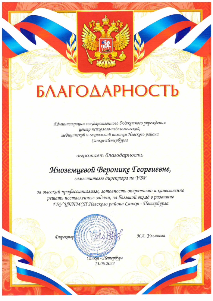 c inozemceva24 1