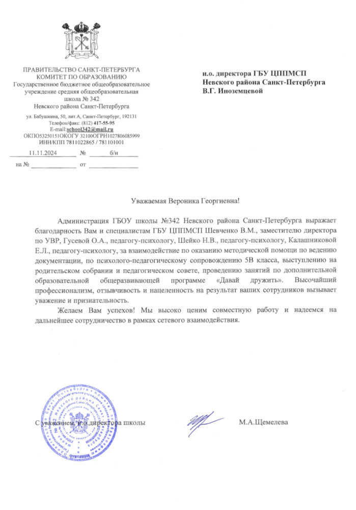 c inozemceva24 3 1