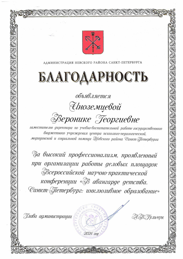 c inozemceva24 4
