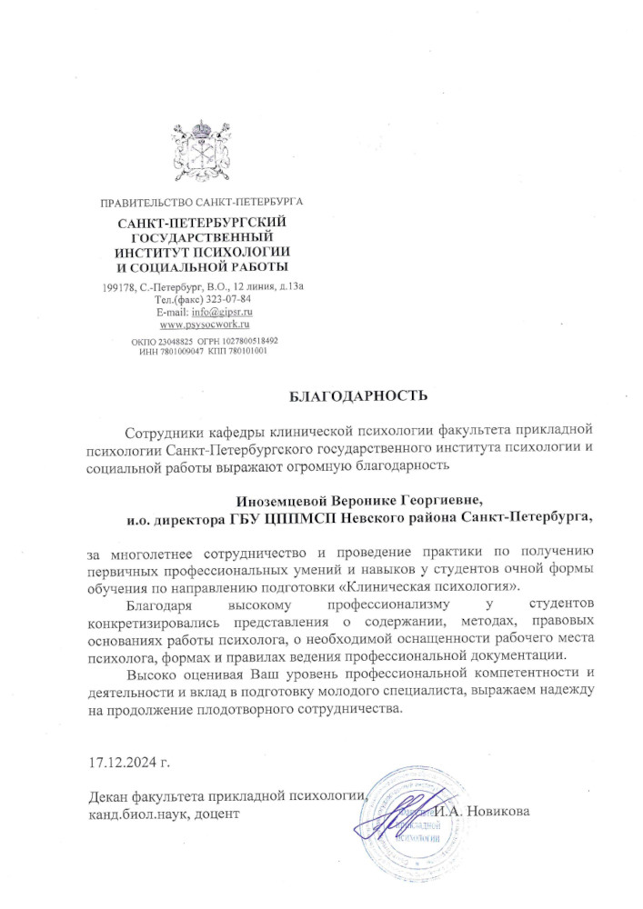 c inozemceva24 5